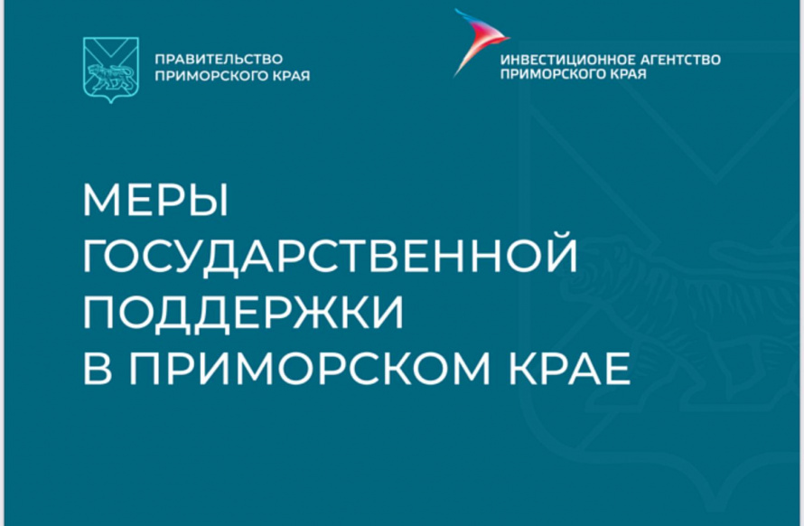 АДМИНИСТРАТИВНЫЕ ПРЕФЕРЕНЦИИ И НАЛОГОВЫЕ ЛЬГОТЫ ДЛЯ РЕЗИДЕНТОВ СПВ.