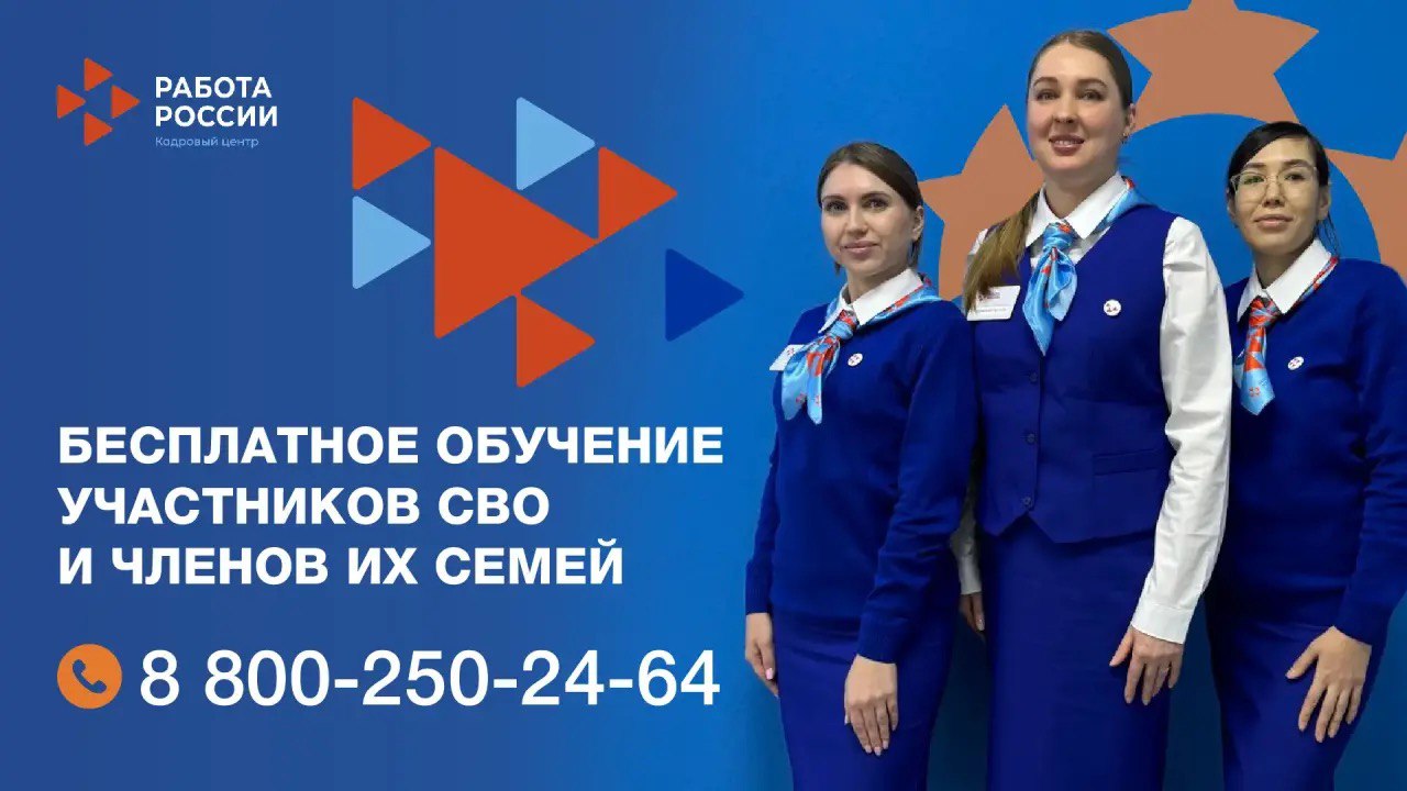 Начиная с 2023 года Правительством Приморского края реализуется мера поддержки для участников специальной военной операции по получению бесплатного профессионального обучения.
