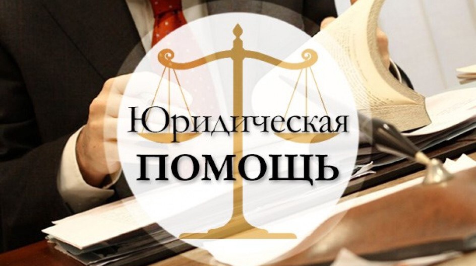 Адвокатская палата Приморского края (далее —- АППК) 1 марта 2024 года проводит общекраевой день бесплатной юридической помощи.