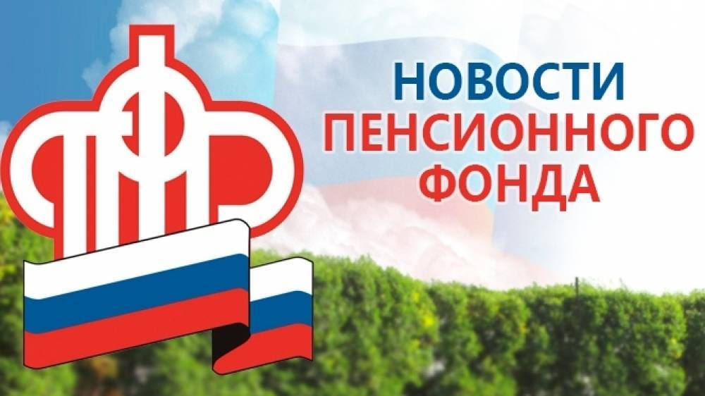 Клиентские центры Социального фонда России заработали в пилотном режиме.