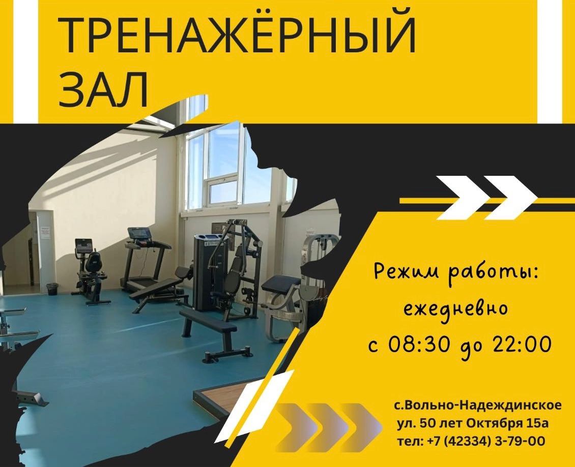 Новый тренажерный зал открылся для жителей Надеждинского района.